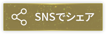 sns공유