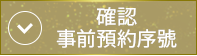 쿠폰확인